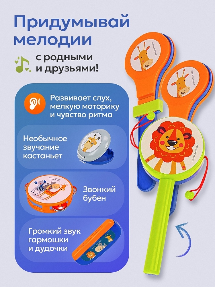 Набор музыкальных инструментов-19 Веселый оркестр, арт. И-4128, производитель Рыжий кот, ISBN 461-0-14484-128-3, № 2