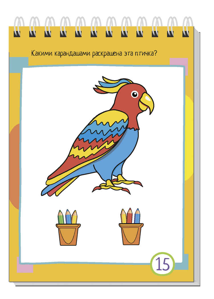 Умный блокнот. 80 задачек. Цветная мозаика 3+, производитель Айрис-пресс , ISBN 978-5-81127-687-5, № 4