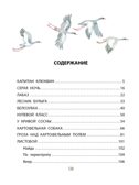 Листобой. Коваль Ю. Рассказы, производитель АСТ , ISBN 978-5-17147-103-3, № 2