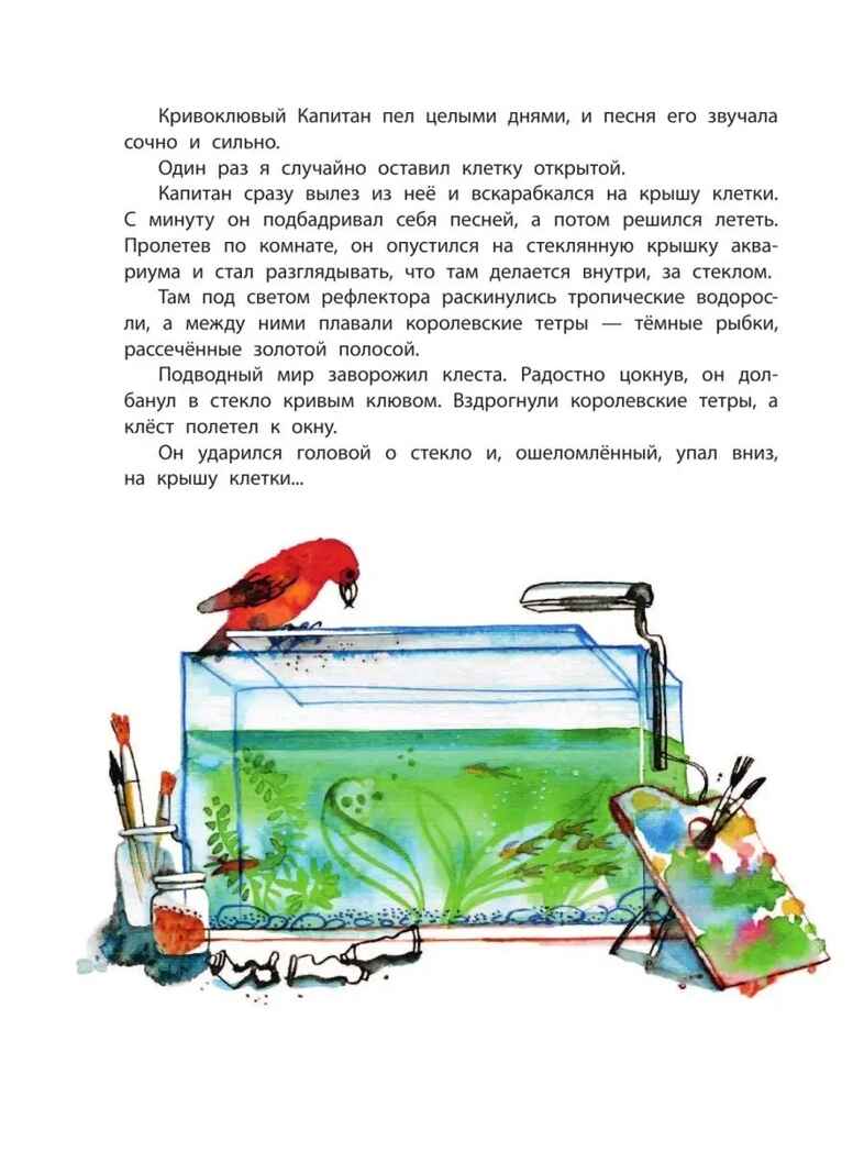 Листобой. Коваль Ю. Рассказы, производитель АСТ , ISBN 978-5-17147-103-3, № 11