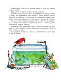 Листобой. Коваль Ю. Рассказы, производитель АСТ , ISBN 978-5-17147-103-3, № 11
