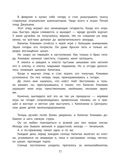 Листобой. Коваль Ю. Рассказы, производитель АСТ , ISBN 978-5-17147-103-3, № 12