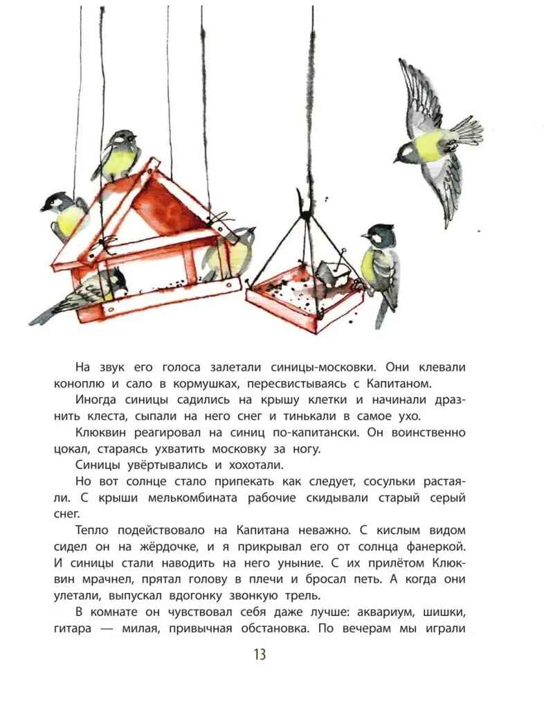 Листобой. Коваль Ю. Рассказы, производитель АСТ , ISBN 978-5-17147-103-3, № 13