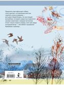 Листобой. Коваль Ю. Рассказы, производитель АСТ , ISBN 978-5-17147-103-3, № 14