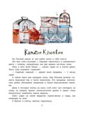 Листобой. Коваль Ю. Рассказы, производитель АСТ , ISBN 978-5-17147-103-3, № 7