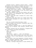 Листобой. Коваль Ю. Рассказы, производитель АСТ , ISBN 978-5-17147-103-3, № 8