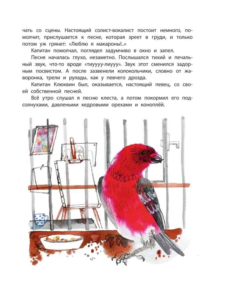 Листобой. Коваль Ю. Рассказы, производитель АСТ , ISBN 978-5-17147-103-3, № 9