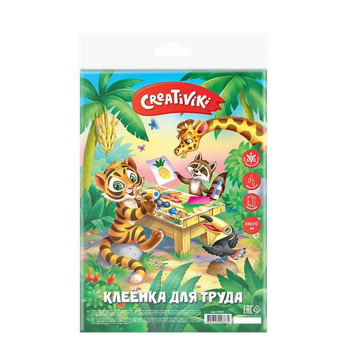 Клеенка для труда, Creativiki, ПВХ, с рисунком, производитель ФАРМ, ISBN 460-2-72309-887-4, № 1