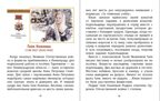 Дети - герои-победители Великой Отечественной войны 1941-1945 гг., производитель Школьная Пресса , ISBN 978-5-00013-282-1, № 3