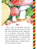 Еж, производитель АСТ , ISBN 978-5-17161-663-2, № 2