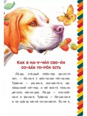 Еж, производитель АСТ , ISBN 978-5-17161-663-2, № 4