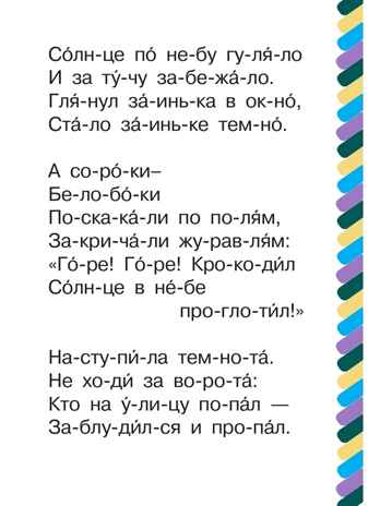 Краденое солнце, производитель АСТ , ISBN 978-5-17169-913-0№ 2