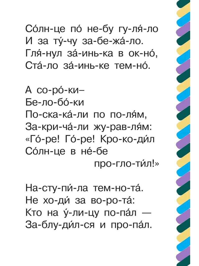 Краденое солнце, производитель АСТ , ISBN 978-5-17169-913-0, № 2