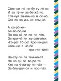 Краденое солнце, производитель АСТ , ISBN 978-5-17169-913-0, № 2