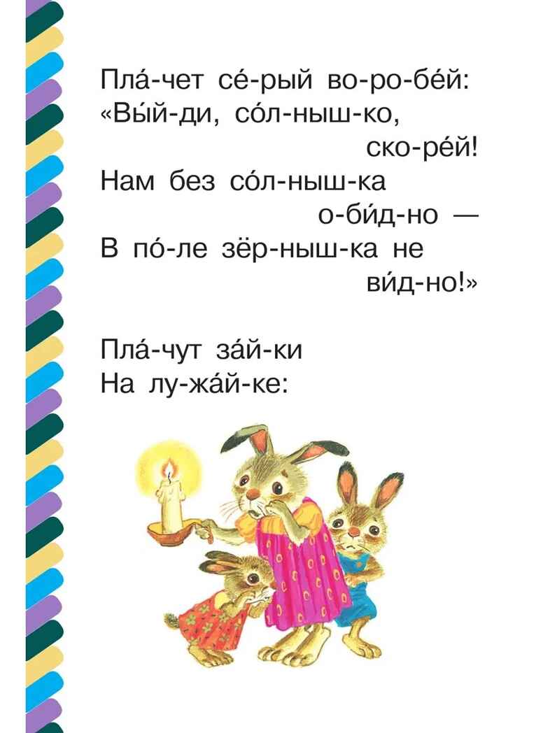 Краденое солнце, производитель АСТ , ISBN 978-5-17169-913-0, № 3