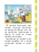 Маленькая сказка про Веру и Анфису, производитель АСТ , ISBN 978-5-17168-904-9, № 2