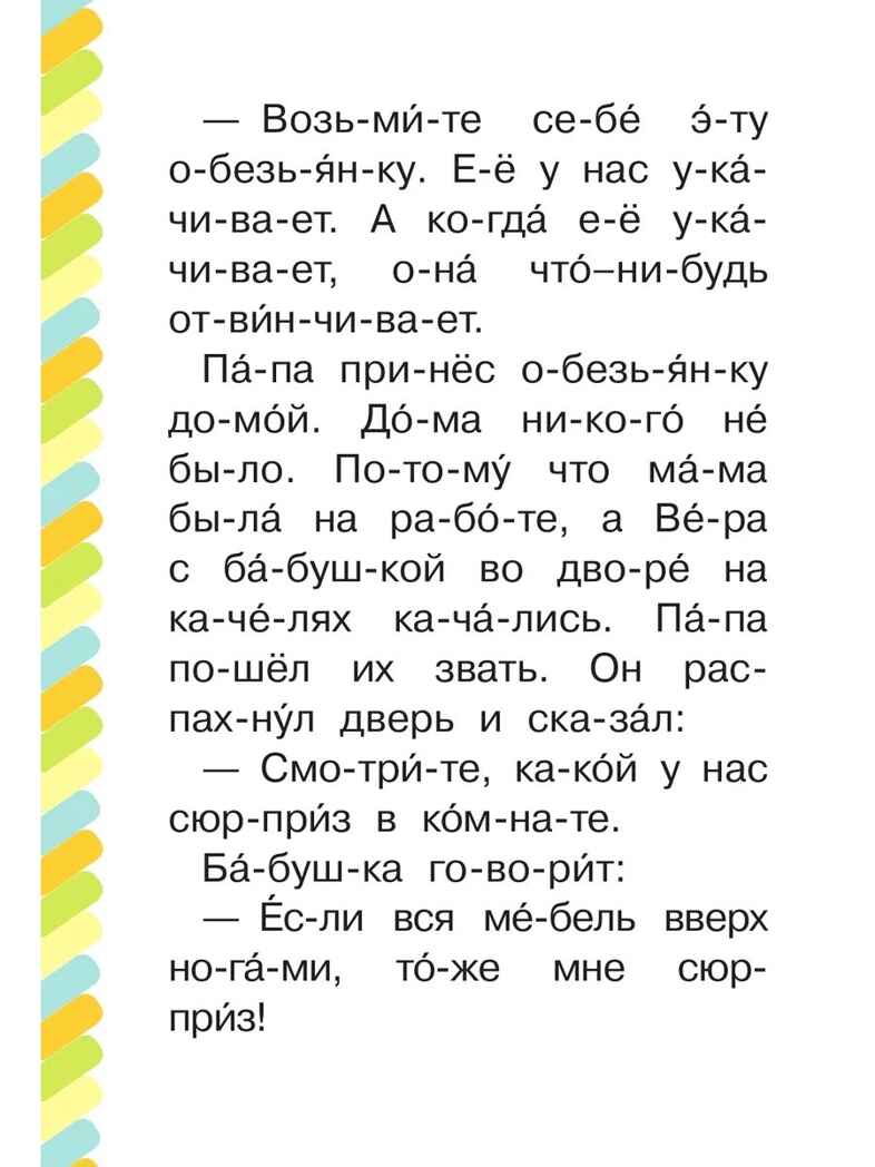 Маленькая сказка про Веру и Анфису, производитель АСТ , ISBN 978-5-17168-904-9, № 3