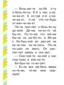 Маленькая сказка про Веру и Анфису, производитель АСТ , ISBN 978-5-17168-904-9, № 3