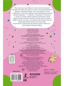 Маленькая сказка про Веру и Анфису, производитель АСТ , ISBN 978-5-17168-904-9, № 5