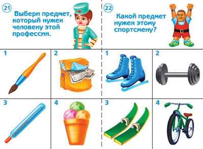 Готов ли ты к школе? Окружающий мир предметы, производитель «Весна-Дизайн» (ИП Бурдина С. В.), ISBN 200-0-00000-287-3№ 2