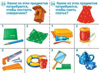 Готов ли ты к школе? Окружающий мир предметы, производитель «Весна-Дизайн» (ИП Бурдина С. В.), ISBN 200-0-00000-287-3№ 3
