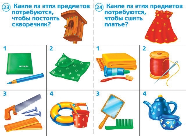 Готов ли ты к школе? Окружающий мир предметы, производитель «Весна-Дизайн» (ИП Бурдина С. В.), ISBN 200-0-00000-287-3, № 3