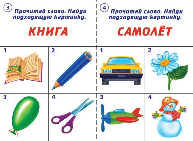 Готов ли ты к школе? Чтение, производитель «Весна-Дизайн» (ИП Бурдина С. В.), ISBN 200-0-00000-286-6, № 3