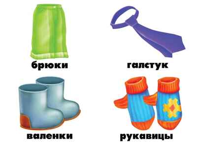 Этикетка Предметы и вещи (мебель, игрушки, одежда, обувь), производитель «Весна-Дизайн» (ИП Бурдина С. В.), ISBN 200-0-00000-282-8№ 3