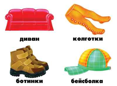 Этикетка Предметы и вещи (мебель, игрушки, одежда, обувь), производитель «Весна-Дизайн» (ИП Бурдина С. В.), ISBN 200-0-00000-282-8№ 4