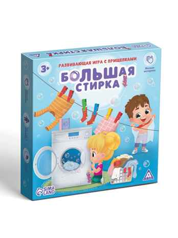 Развивающая игра с прищепками Большая стирка, арт. 10636141, производитель ЛАС ИГРАС, ISBN 290-0-10636-141-9№ 8