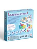 Развивающая игра с прищепками Большая стирка, арт. 10636141, производитель ЛАС ИГРАС, ISBN 290-0-10636-141-9, № 9