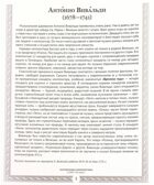 Великая музыка. Зарубежные композиторы. 12 демонстрационных картинок с текстом, производитель Сфера ТЦ , ISBN 978-5-99491-249-2, № 3