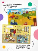 Набор из 10 книг (Многоразовые наклейки) книжка с наклейками, производитель МОЗАИКА kids , ISBN 978-5-43154-931-1, № 7