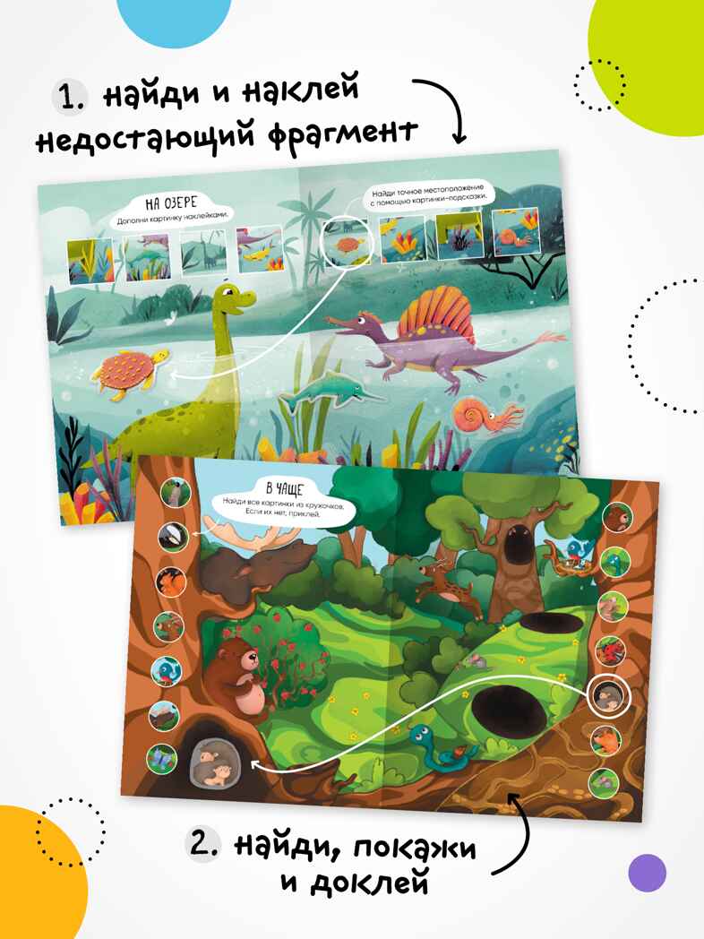 Набор из 10 книг (Многоразовые наклейки) книжка с наклейками, производитель МОЗАИКА kids , ISBN 978-5-43154-931-1, № 9