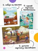 Набор из 10 книг (Многоразовые наклейки) книжка с наклейками, производитель МОЗАИКА kids , ISBN 978-5-43154-931-1, № 10