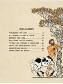 12 подвигов Геракла. Михайлов М., производитель АСТ , ISBN 978-5-17146-440-0, № 2