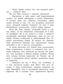 12 подвигов Геракла. Михайлов М., производитель АСТ , ISBN 978-5-17146-440-0, № 13