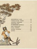 12 подвигов Геракла. Михайлов М., производитель АСТ , ISBN 978-5-17146-440-0, № 3