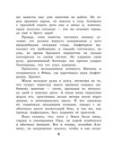 12 подвигов Геракла. Михайлов М., производитель АСТ , ISBN 978-5-17146-440-0, № 8