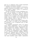 12 подвигов Геракла. Михайлов М., производитель АСТ , ISBN 978-5-17146-440-0, № 10