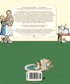 Девочка из города, производитель Махаон , ISBN 978-5-38921-304-3, № 2