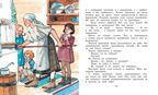 Девочка из города, производитель Махаон , ISBN 978-5-38921-304-3, № 5