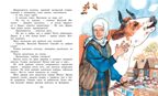 Девочка из города, производитель Махаон , ISBN 978-5-38921-304-3, № 6