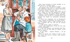 Девочка из города, производитель Махаон , ISBN 978-5-38921-304-3, № 8