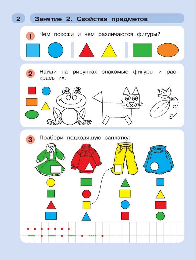 Раз - ступенька, два - ступенька... Математика для детей 5-7 лет. Часть 1. Петерсон Л.Г., Холина Н.П., производитель Просвещение , ISBN 978-5-09112-386-9, № 3