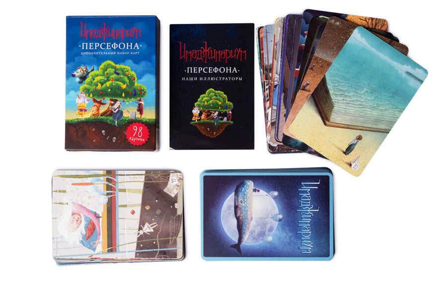Персефона. Дополнение к Имаджинариуму, арт. 52008, производитель Cosmodrome games, ISBN 463-0-01852-008-3, № 2