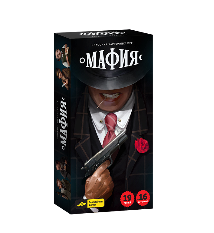 Мафия, арт. 52045, производитель Cosmodrome games, ISBN 463-0-01852-045-8, № 1
