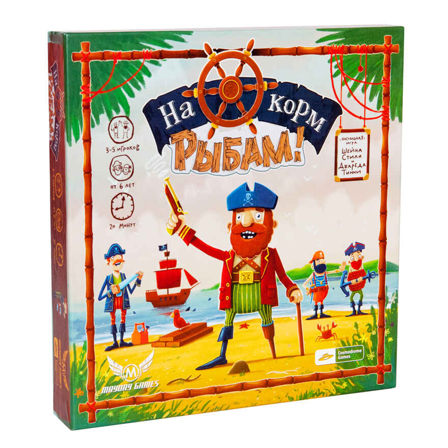 На корм рыбам, арт. 52011, производитель Cosmodrome games, ISBN 463-0-01852-011-3, № 1