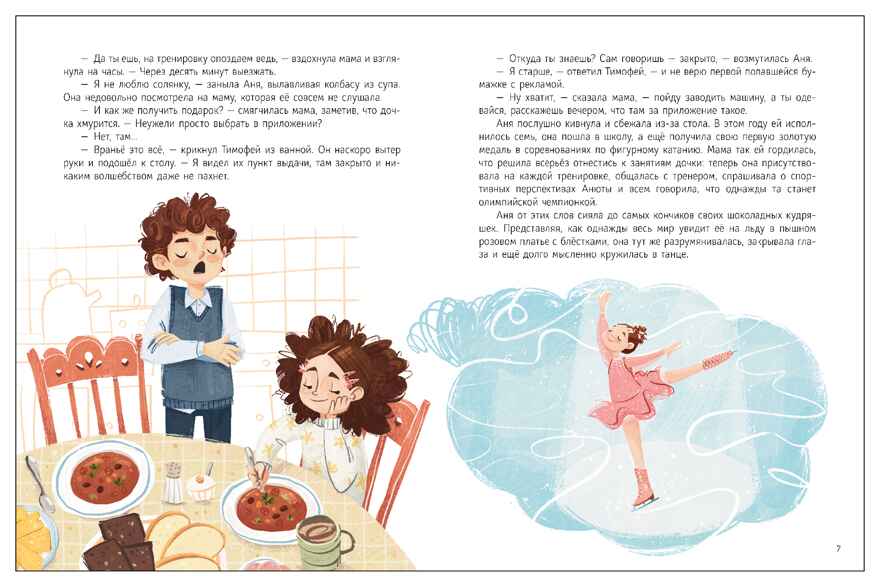 Штрихкод для подарка (Серия «Книжный клуб. Сам почитаю!»), книга для чтения, производитель МОЗАИКА kids , ISBN 978-5-43154-623-5, № 3