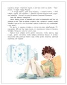 Штрихкод для подарка (Серия «Книжный клуб. Сам почитаю!»), книга для чтения, производитель МОЗАИКА kids , ISBN 978-5-43154-623-5, № 6